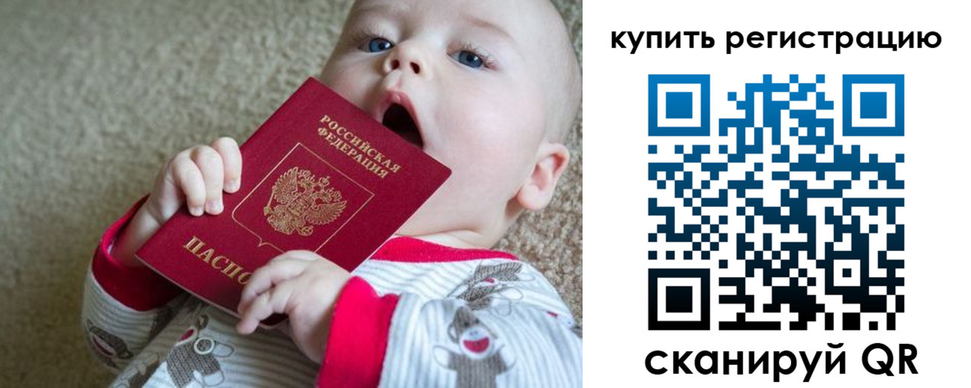 прописка ребенка в Лихославле
