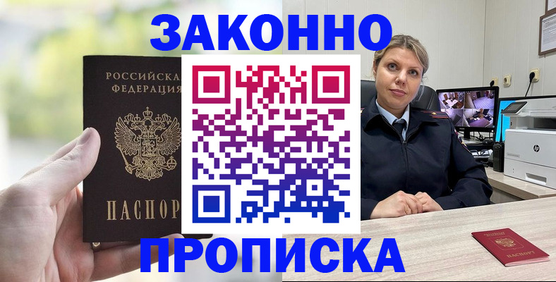 временная регистрация 2025 в Лихославле