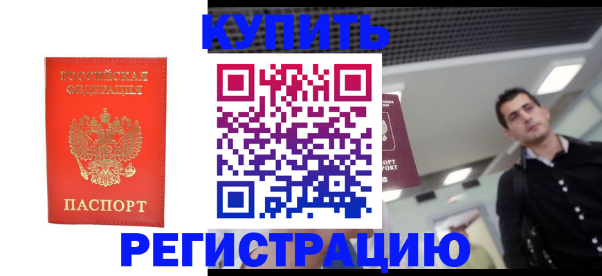 прописка гарантия в Лихославле